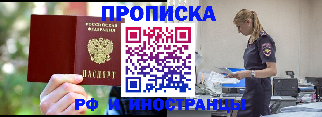 временная регистрация гарантия в Гусиноозёрске
